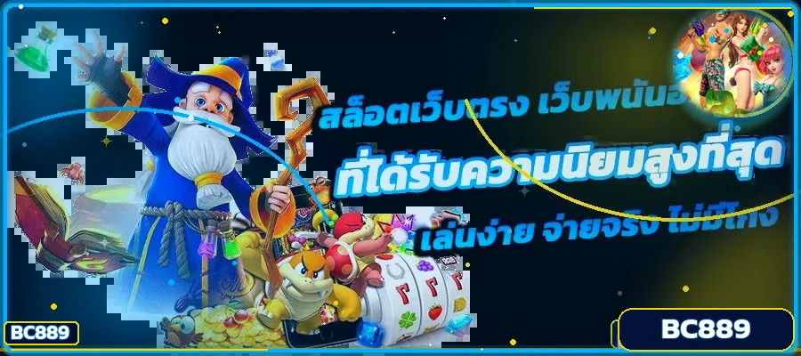คู่มือสล็อต BC889 พร้อมตัวละครเกม PG Soft และกรอบสีน้ำเงินทอง