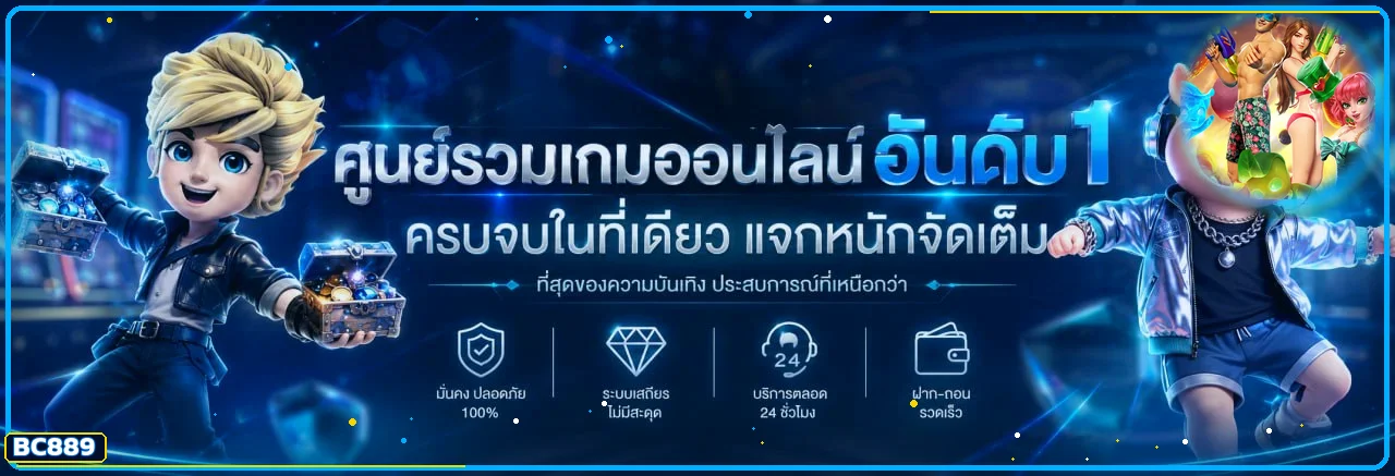 แบนเนอร์ BC889 ทางเข้าเว็บหลักพร้อมตัวละครเกม PG Soft